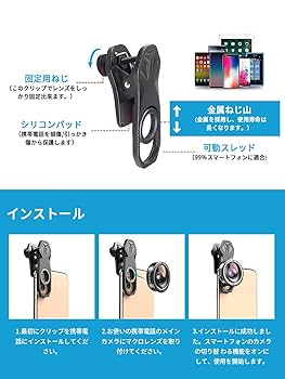 スマホ用の便利なクリップ式マクロレンズで、マクロ写真が楽しめる Amazon | スマホレンズ クリップ式 0.45X広角レンズ マクロ